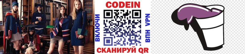 Кодеиновый сироп Lean Purple Drank  Усть-Катав 