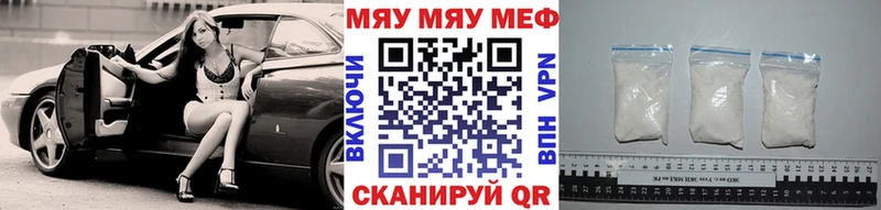 МЯУ-МЯУ мука Усть-Катав