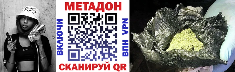 Метадон VHQ  Усть-Катав 